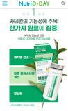NutriD-Day 餐後減卡片28 粒