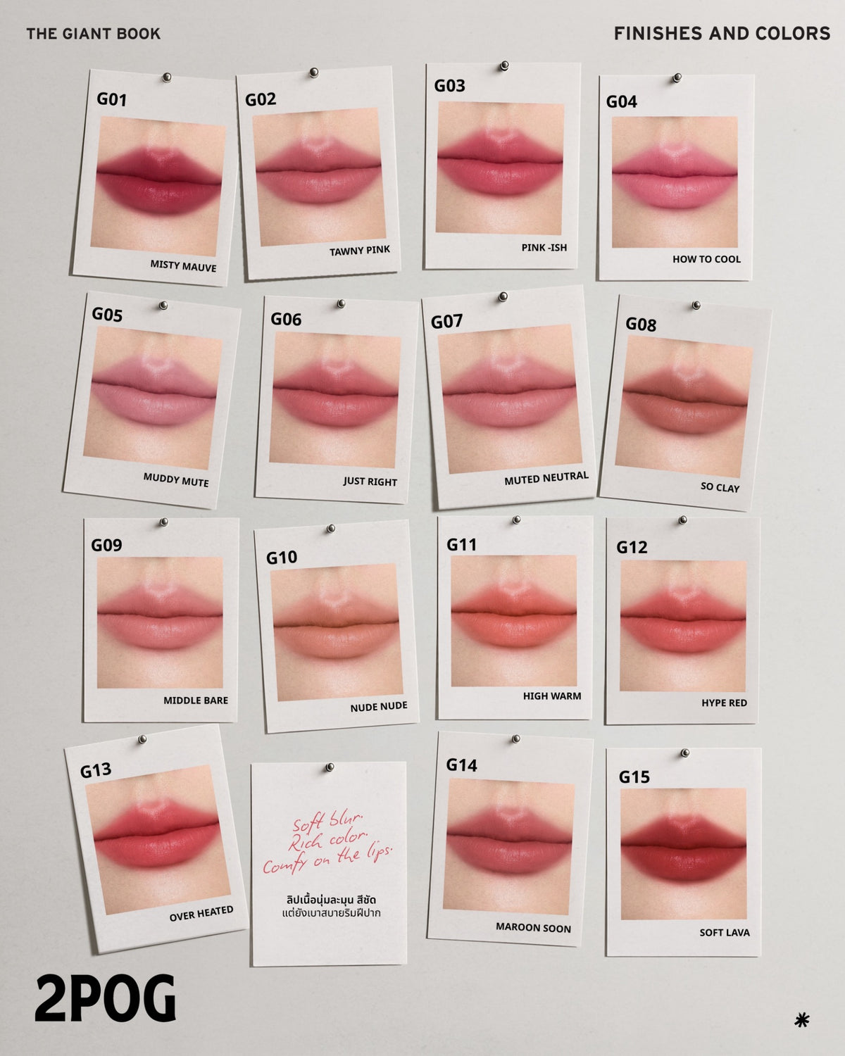 2p original lip tint giant
