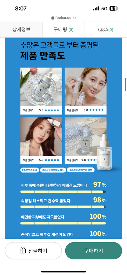Feelxo 冰川水5D 玻尿酸精華