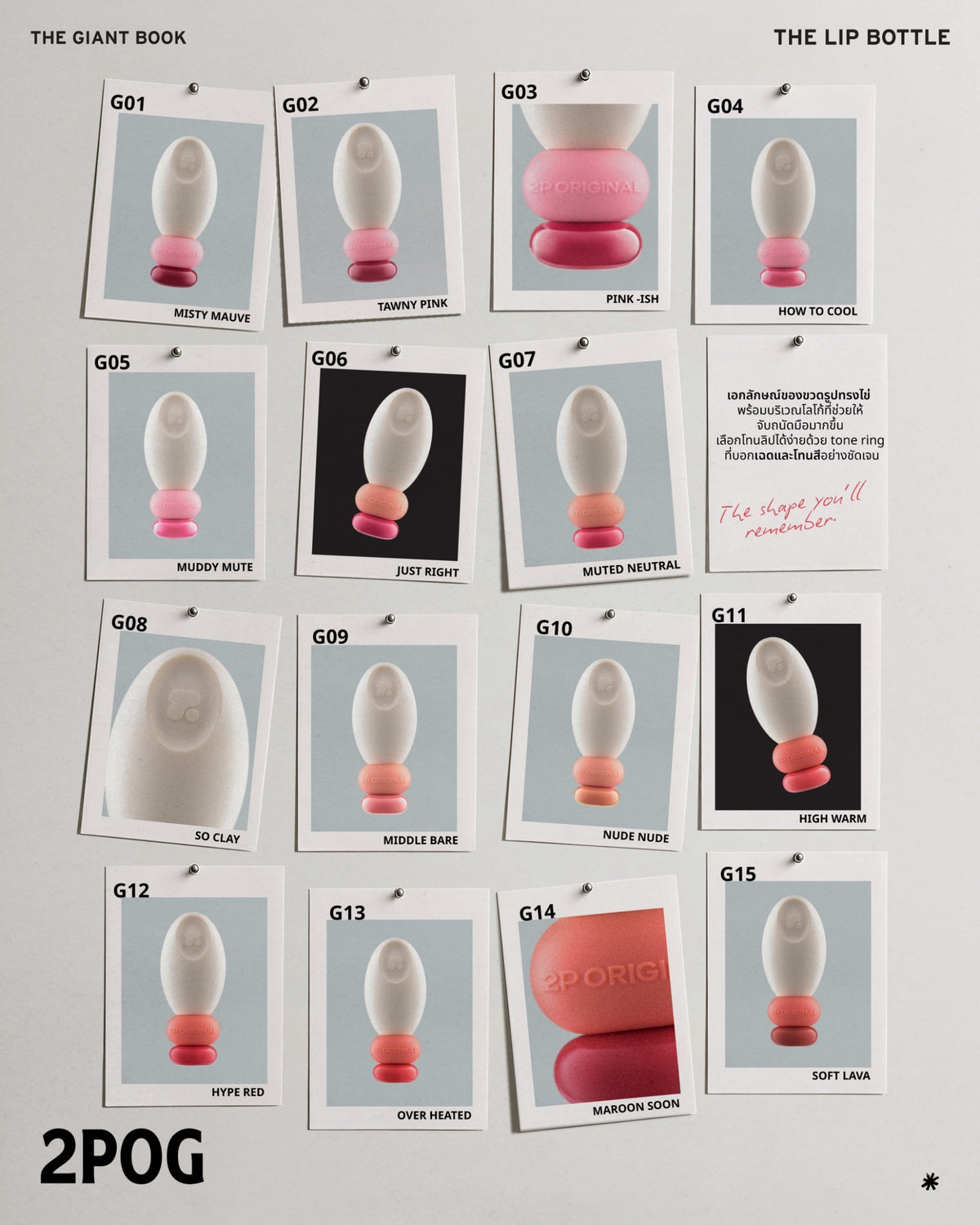 2p original lip tint giant