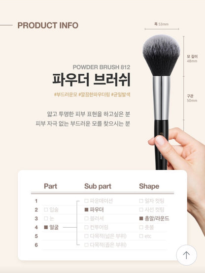 Studio 17 812 powder brush 碎粉掃