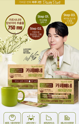 Nutri D-Day減肥咖啡