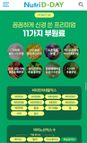 NutriD-Day 餐後減卡片28 粒