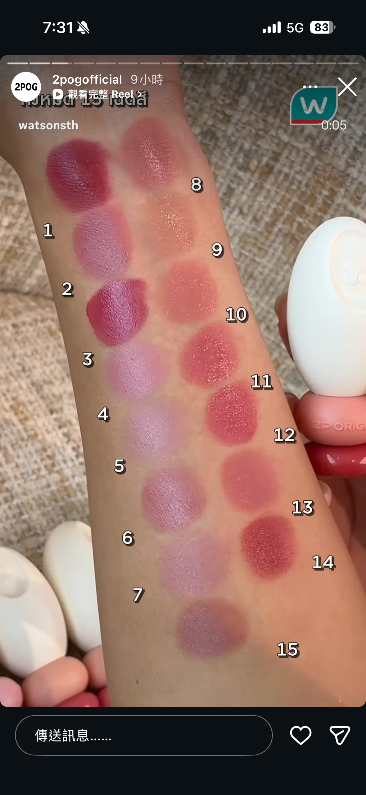 2p original lip tint giant