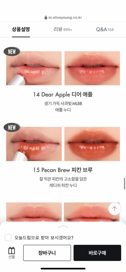 Romand Glasting Melting Balm