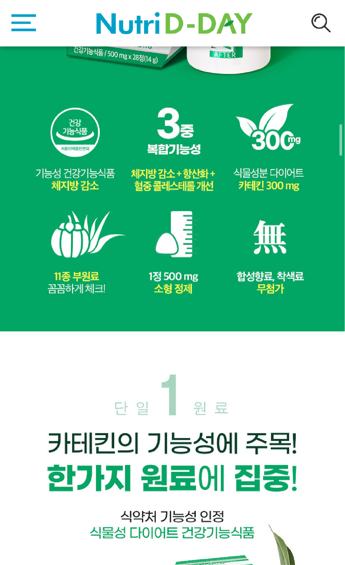 NutriD-Day 餐後減卡片28 粒