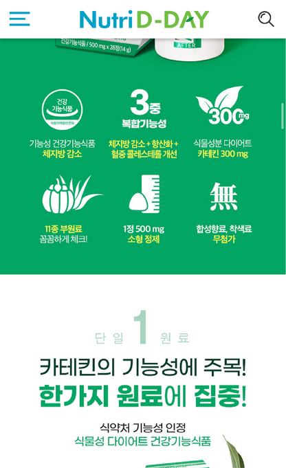 NutriD-Day 餐後減卡片28 粒