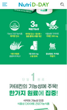 NutriD-Day 餐後減卡片28 粒