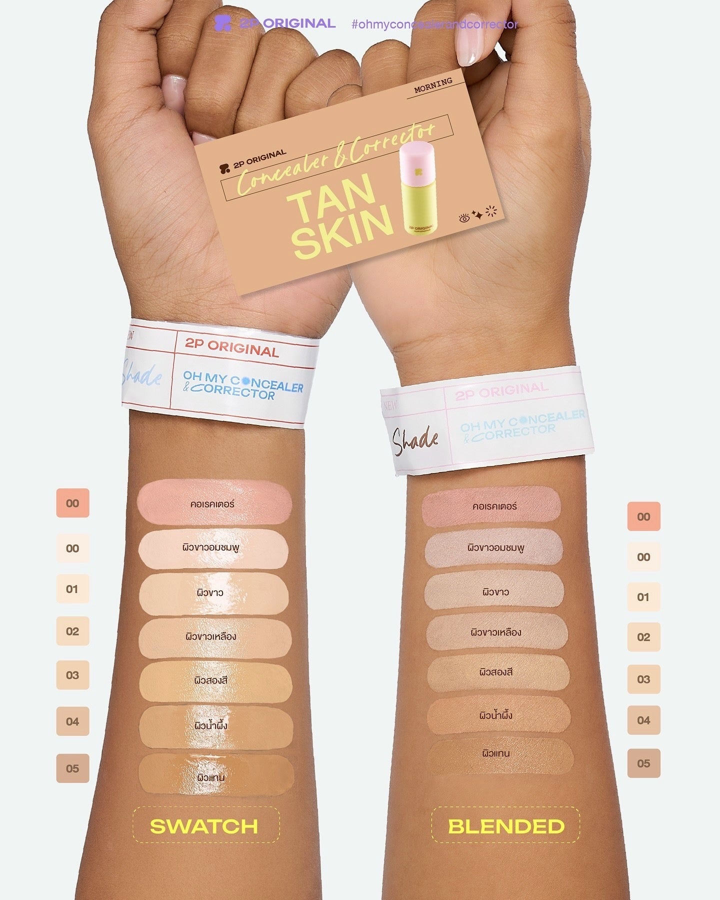 2p oh my concealer & oh my corrector