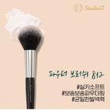 Studio 17 812 powder brush 碎粉掃