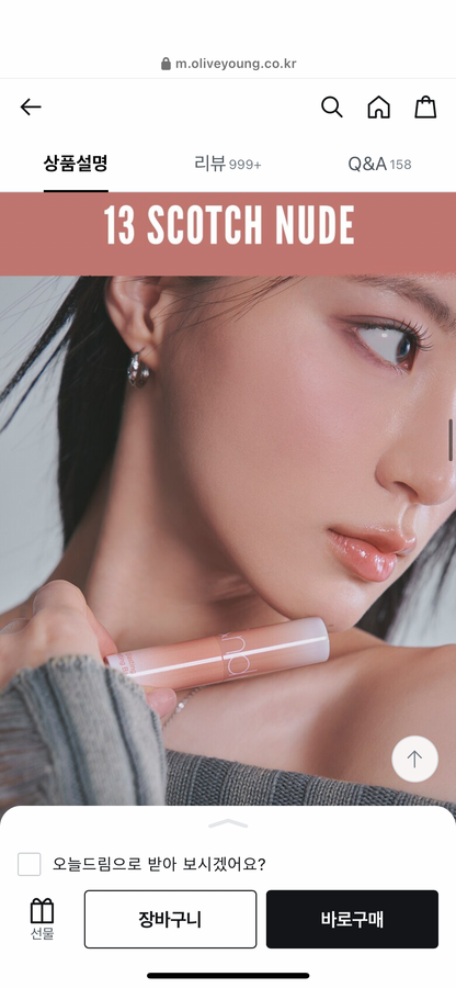 Romand Glasting Melting Balm