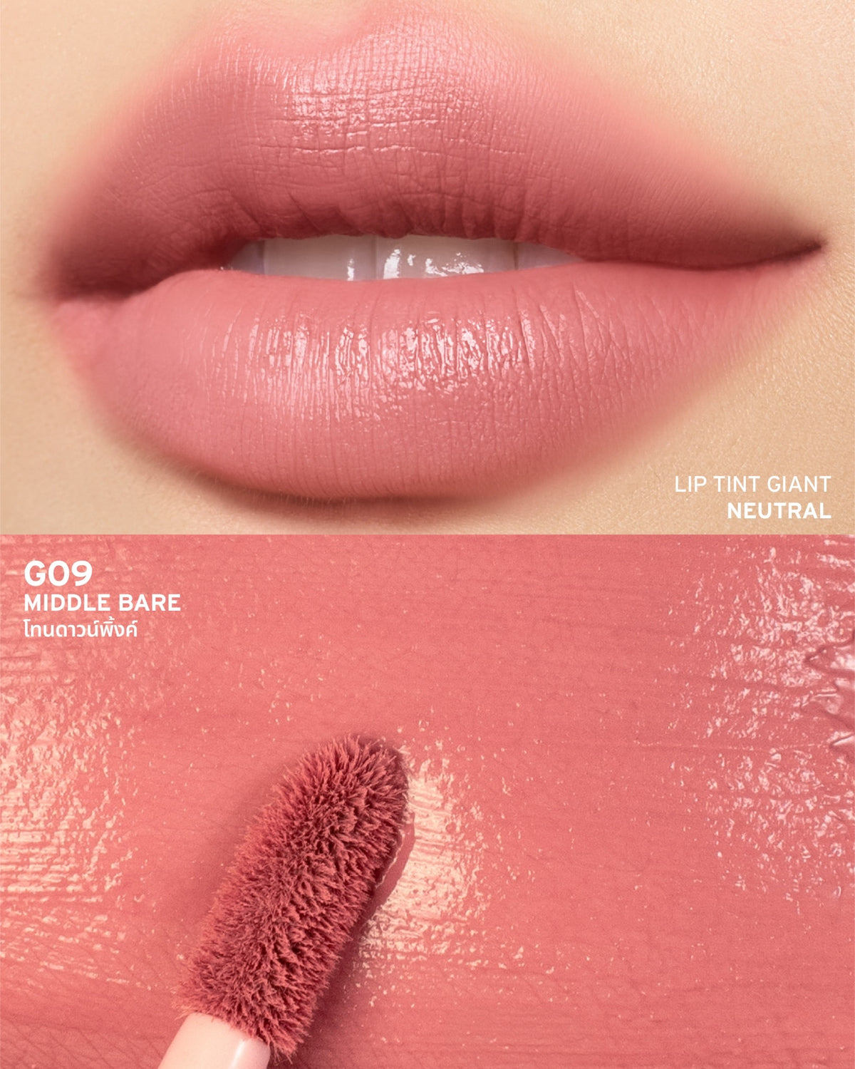 2p original lip tint giant