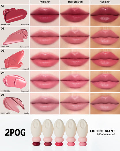 2p original lip tint giant