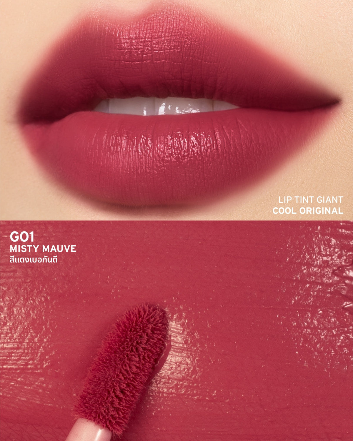 2p original lip tint giant