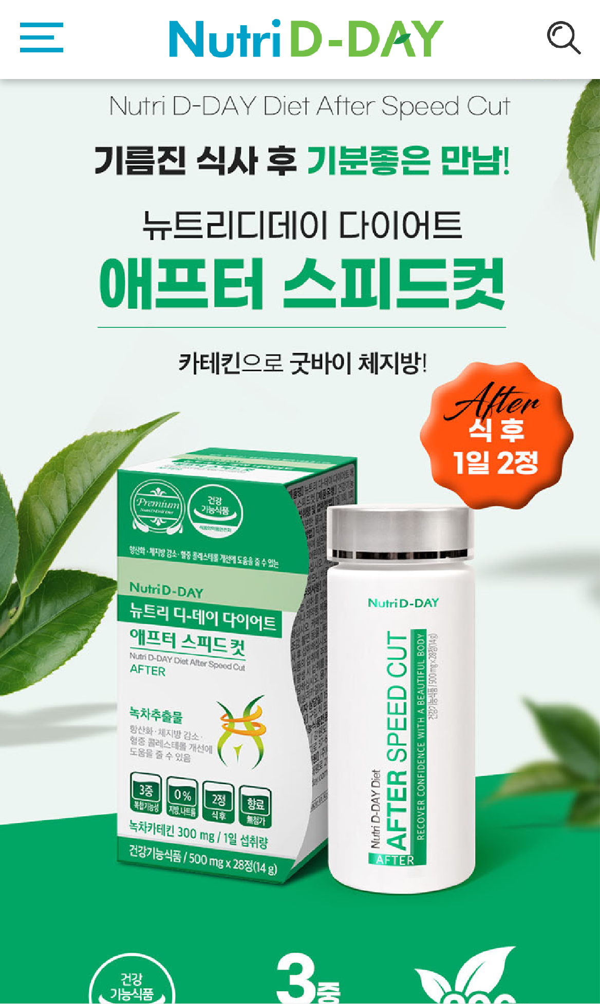 NutriD-Day 餐後減卡片28 粒