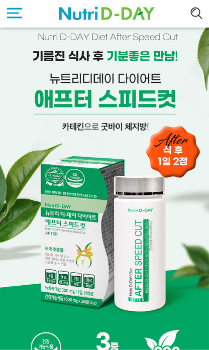 NutriD-Day 餐後減卡片28 粒