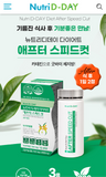 NutriD-Day 餐後減卡片28 粒