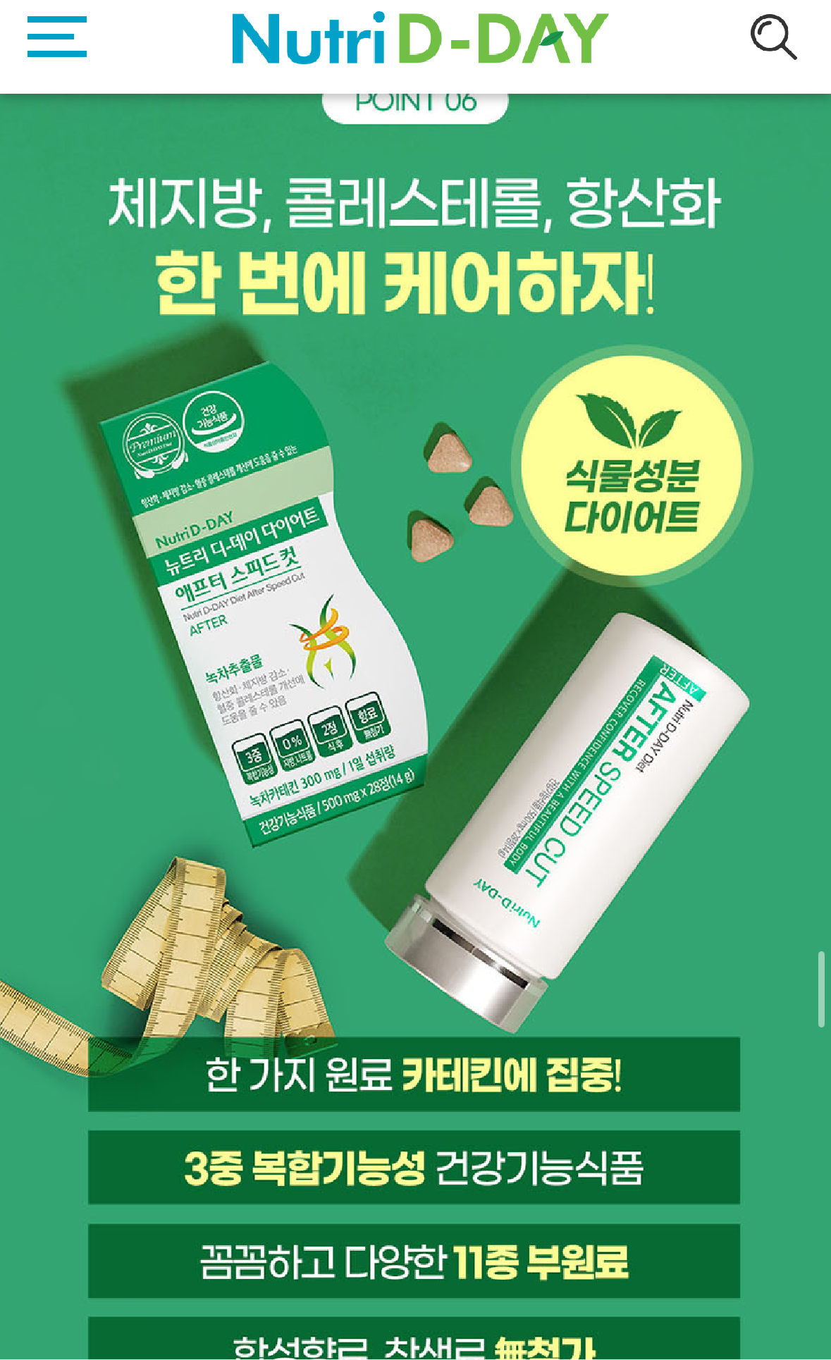 NutriD-Day 餐後減卡片28 粒