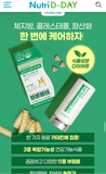 NutriD-Day 餐後減卡片28 粒