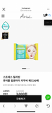 ARIUL LIP N EYE REMOVER PAD 眼唇卸妝巾