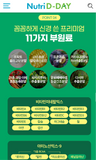 NutriD-Day 餐後減卡片28 粒
