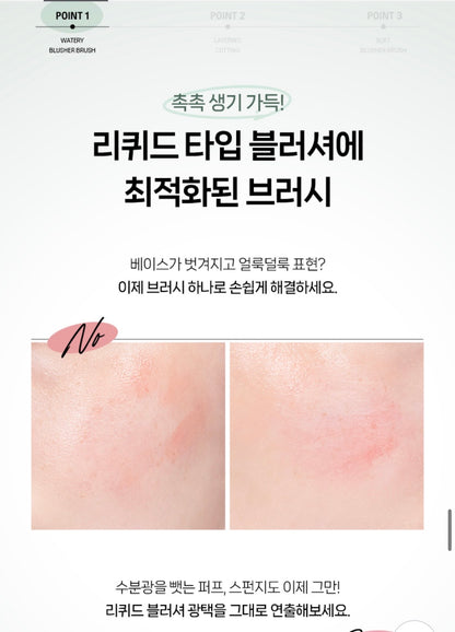 Fillimilli 887 液體胭脂掃