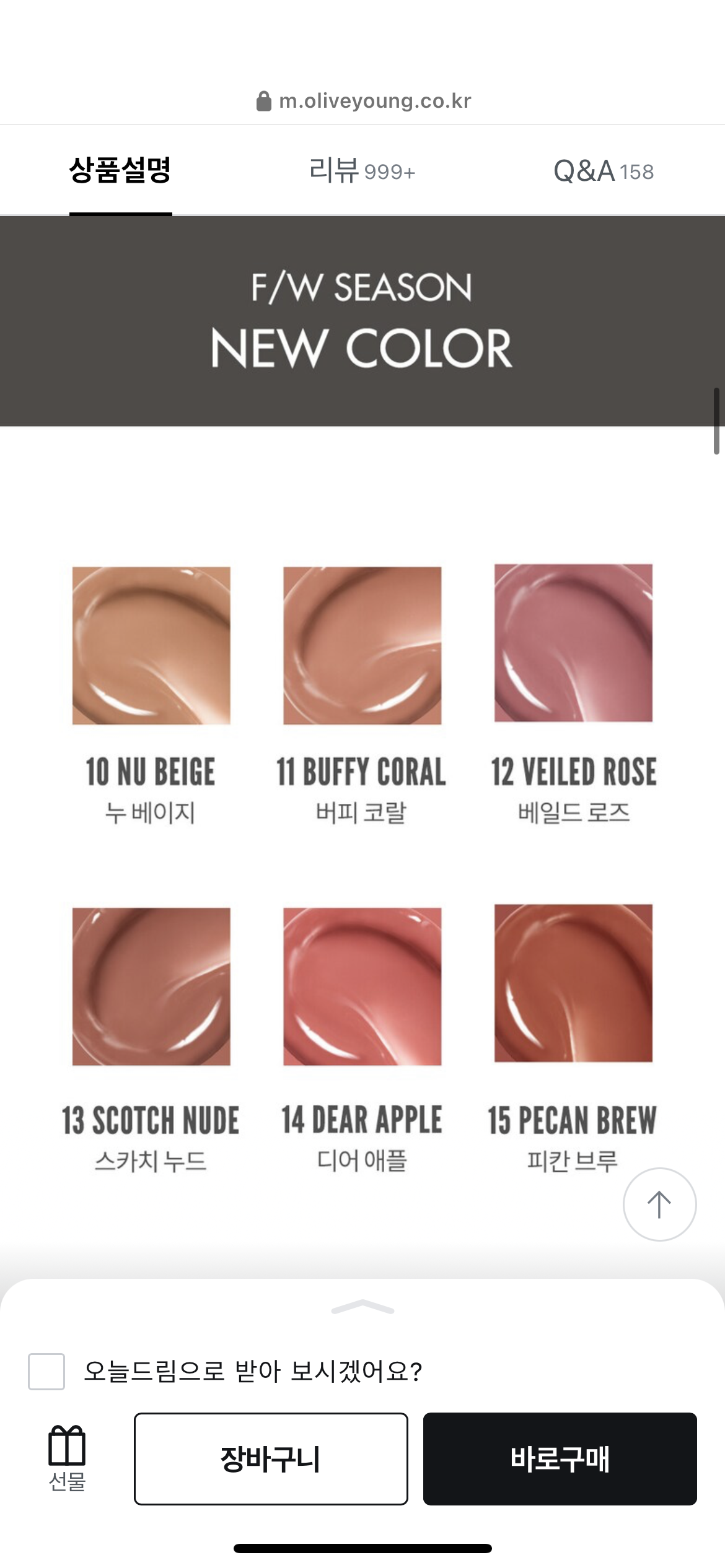 Romand Glasting Melting Balm