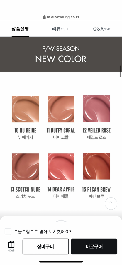 Romand Glasting Melting Balm