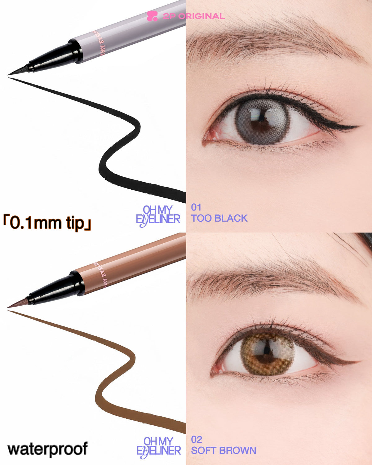 2p original oh my eyeliner