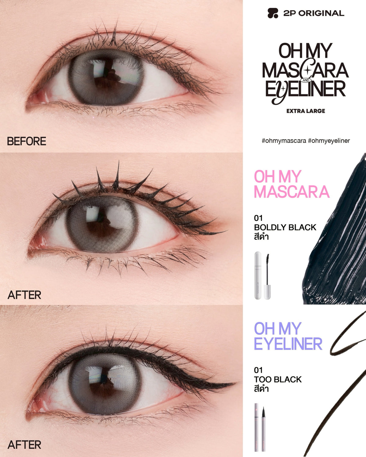 2p original oh my eyeliner