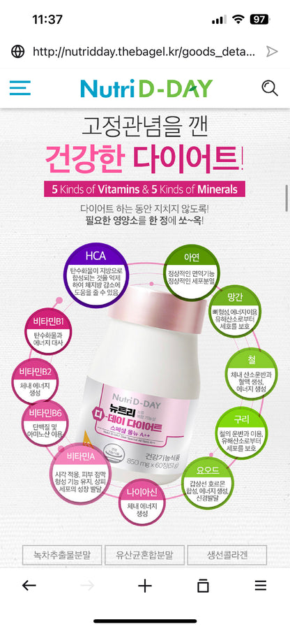 Nutri D Day睡前纖體丸