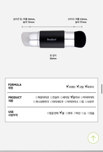 Studio 17 dual silicon blush brush
