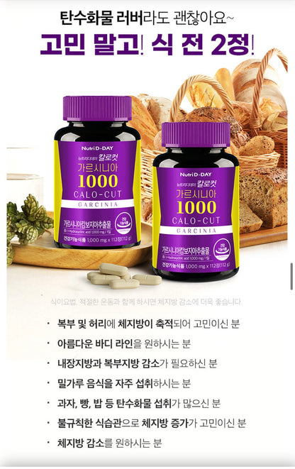 Nutrid-day藤黃果