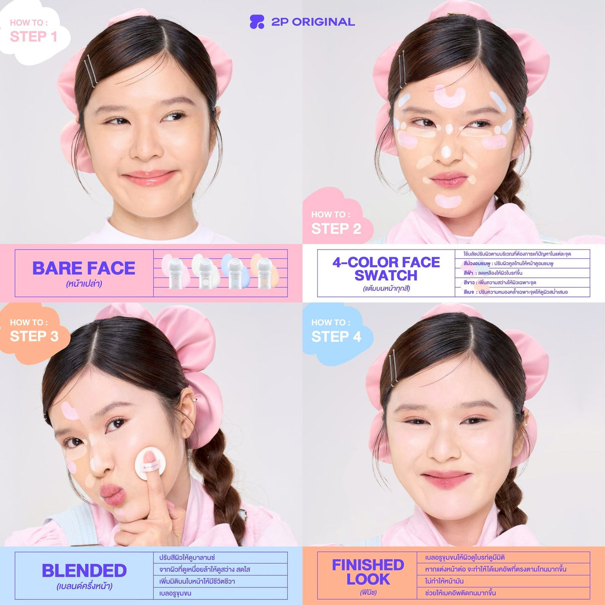 2p oh my blush dot skin tint 調色胭脂