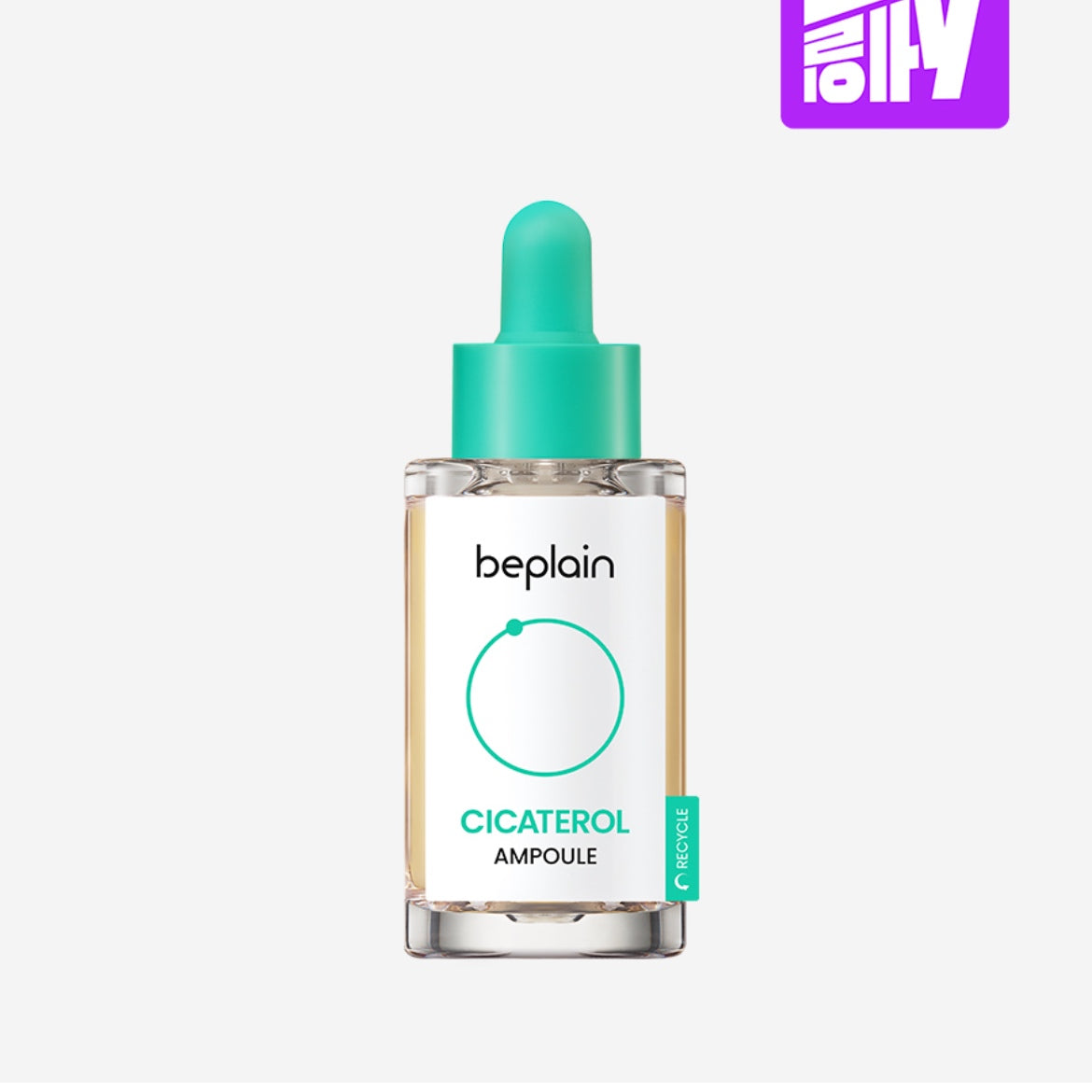 Beplain 升級版積雪草修復精華