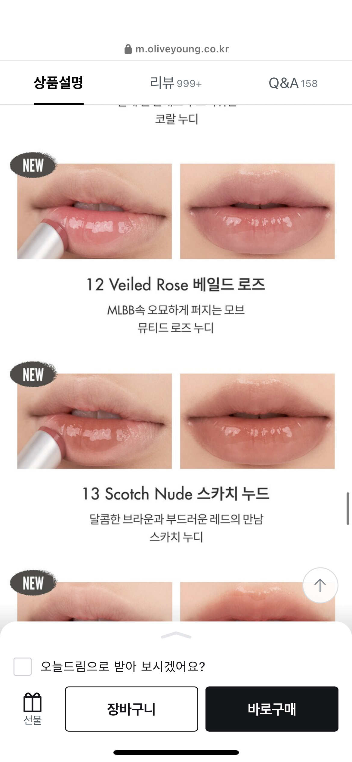Romand Glasting Melting Balm