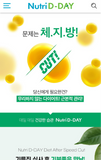 NutriD-Day 餐後減卡片28 粒