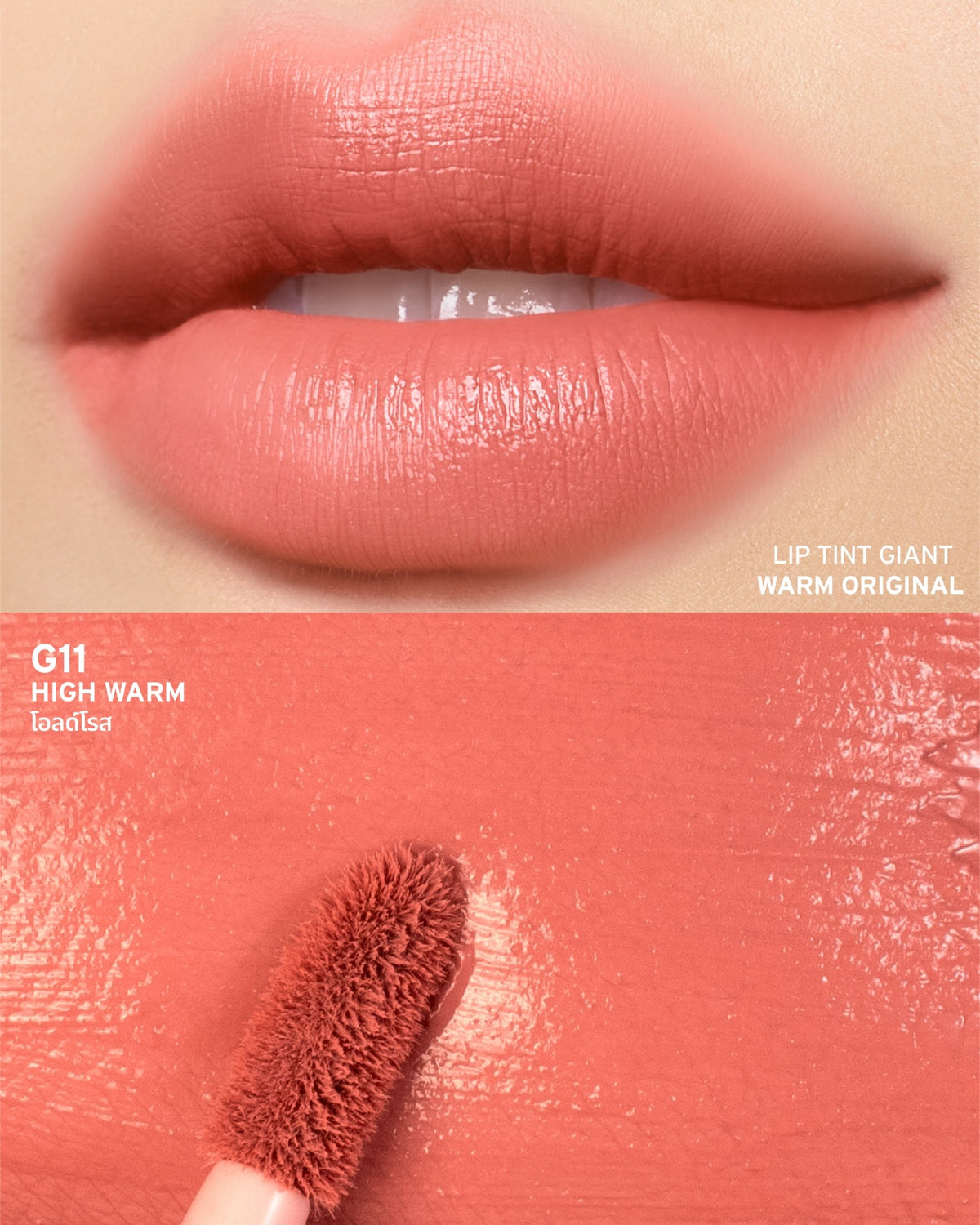 2p original lip tint giant