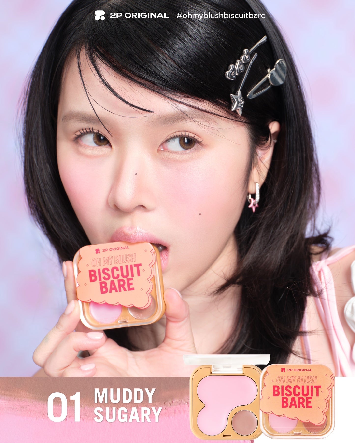 2p oh my blush biscuit bare 胭脂