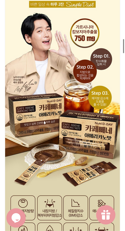 Nutri D-Day減肥咖啡