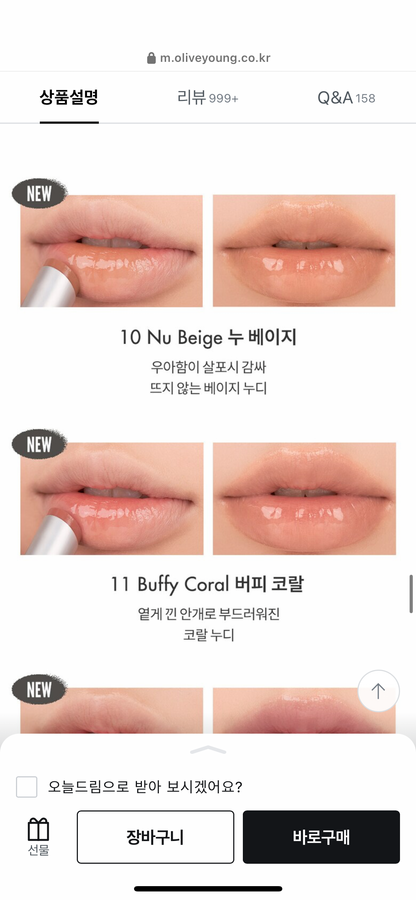 Romand Glasting Melting Balm
