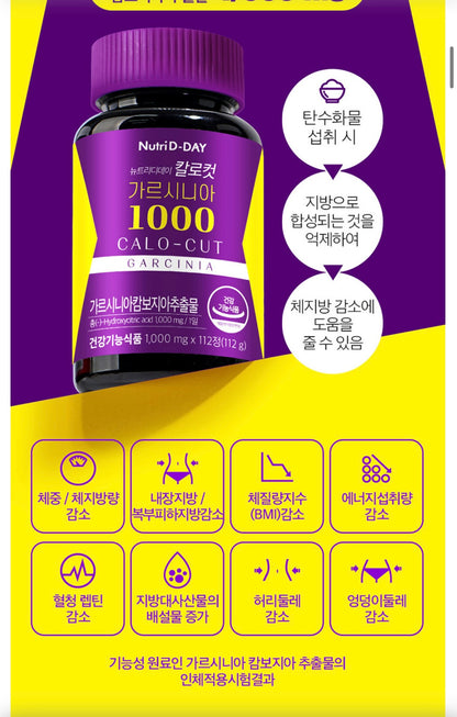 Nutrid-day藤黃果