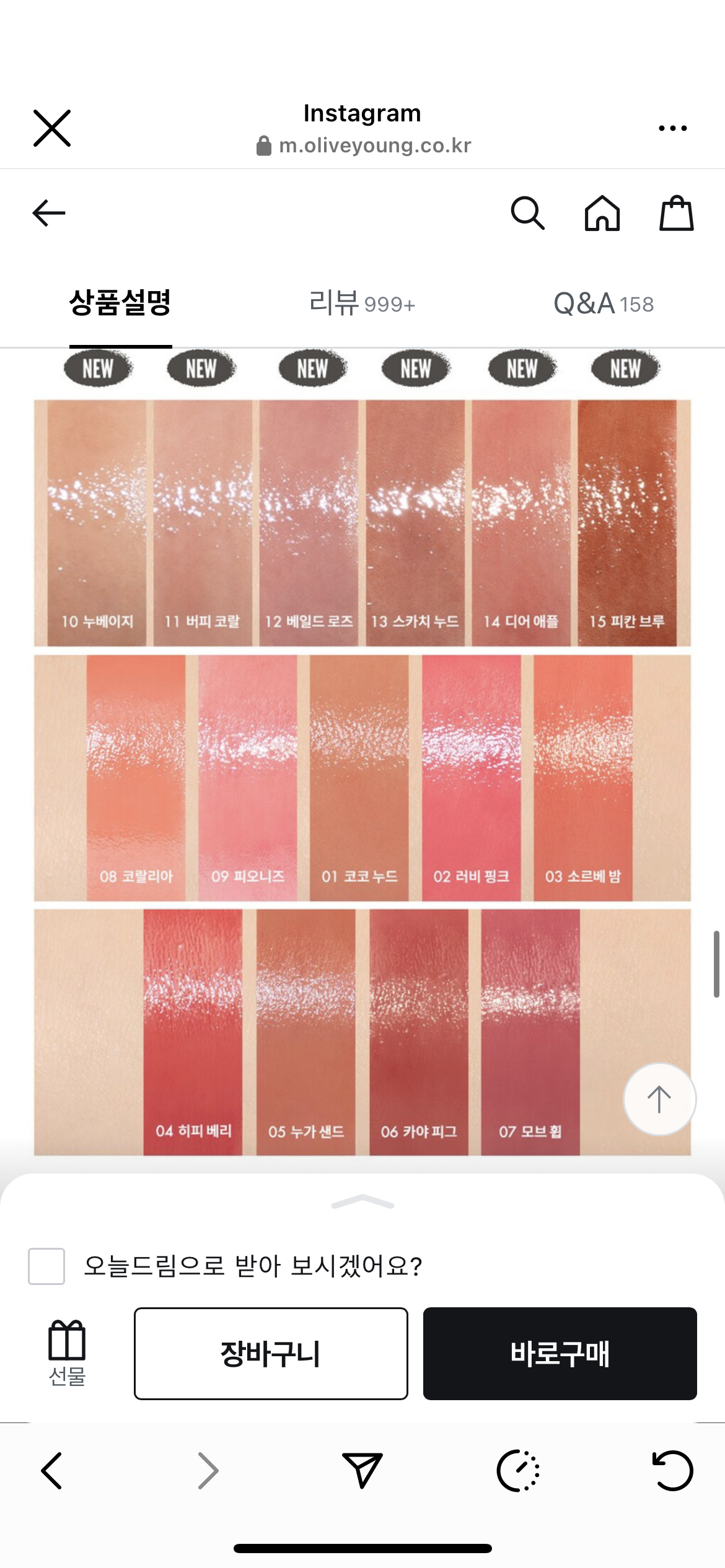 Romand Glasting Melting Balm
