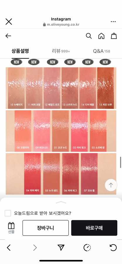 Romand Glasting Melting Balm