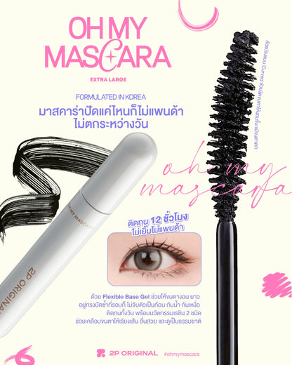 2p oh my mascara