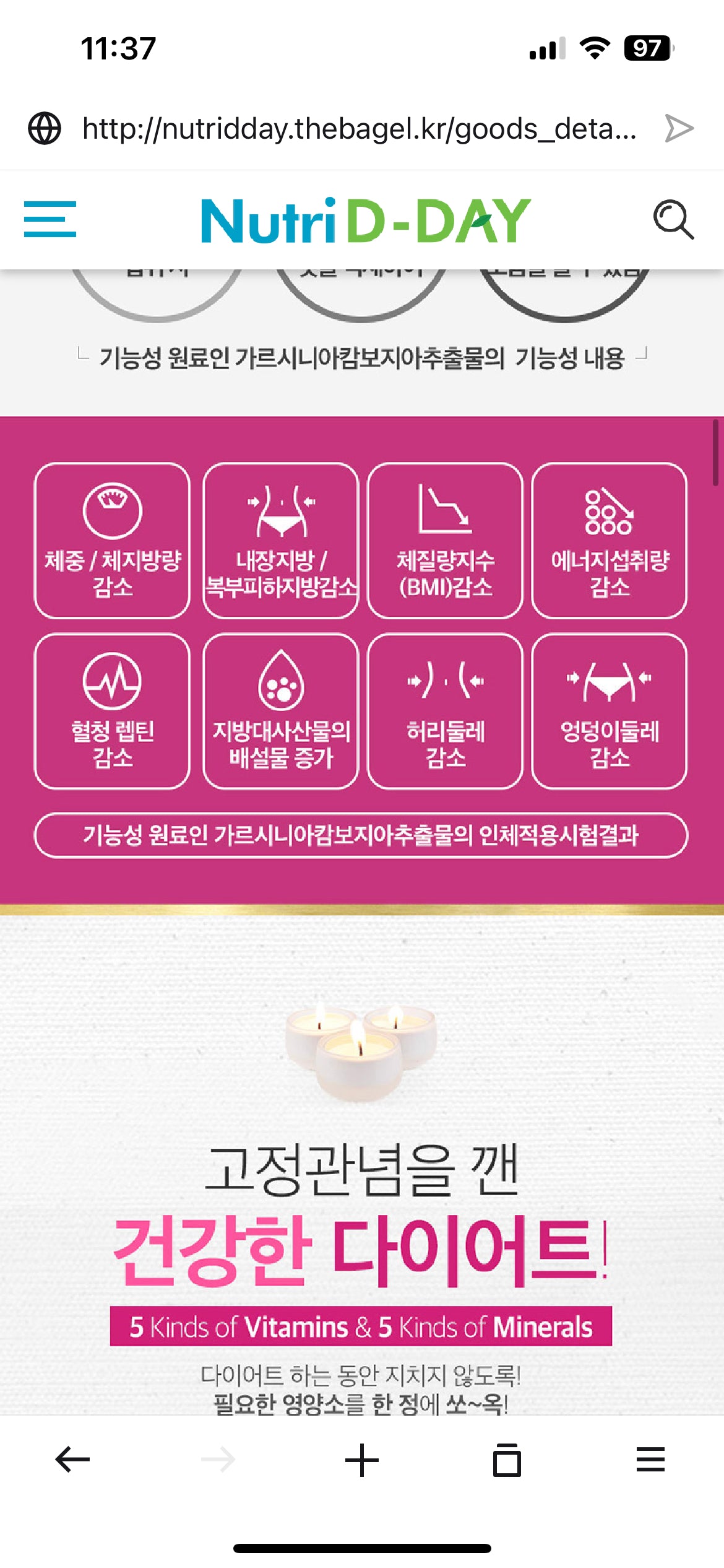 Nutri D Day睡前纖體丸