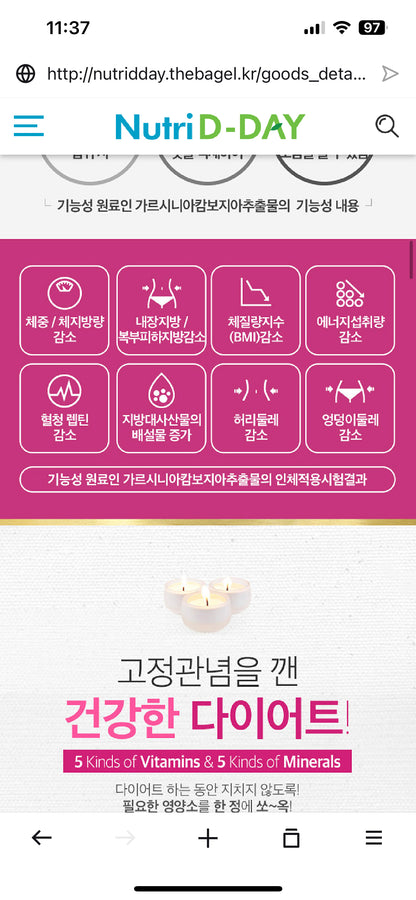Nutri D Day睡前纖體丸