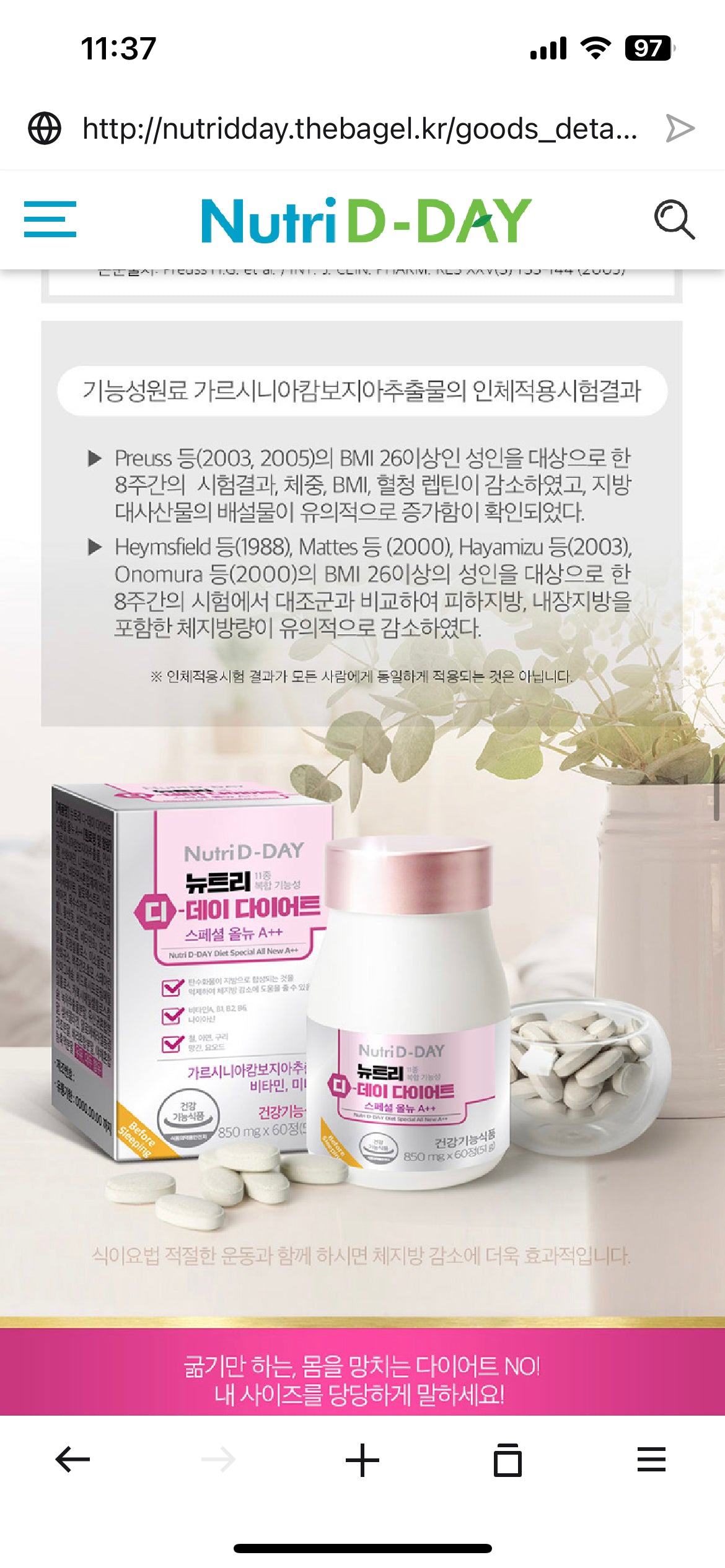 Nutri D Day睡前纖體丸