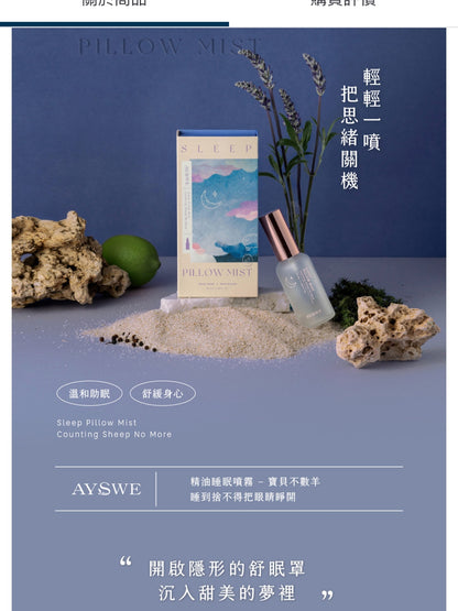 AYSWE sleep pillow mist