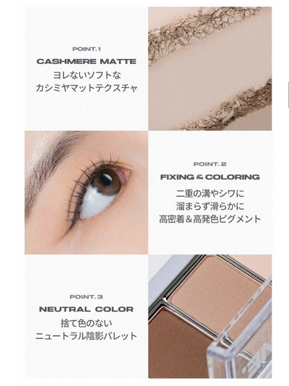 About Tone Return to Basic 眼影